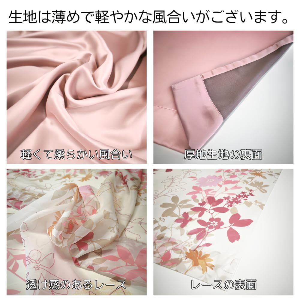 Amazon｜カーテン4枚セット モダン ボタニカル 安い かわいい 4枚組